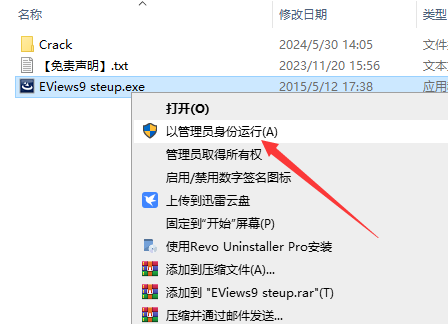 EViews 9.0中文完整版图文安装教程及免费下载指南