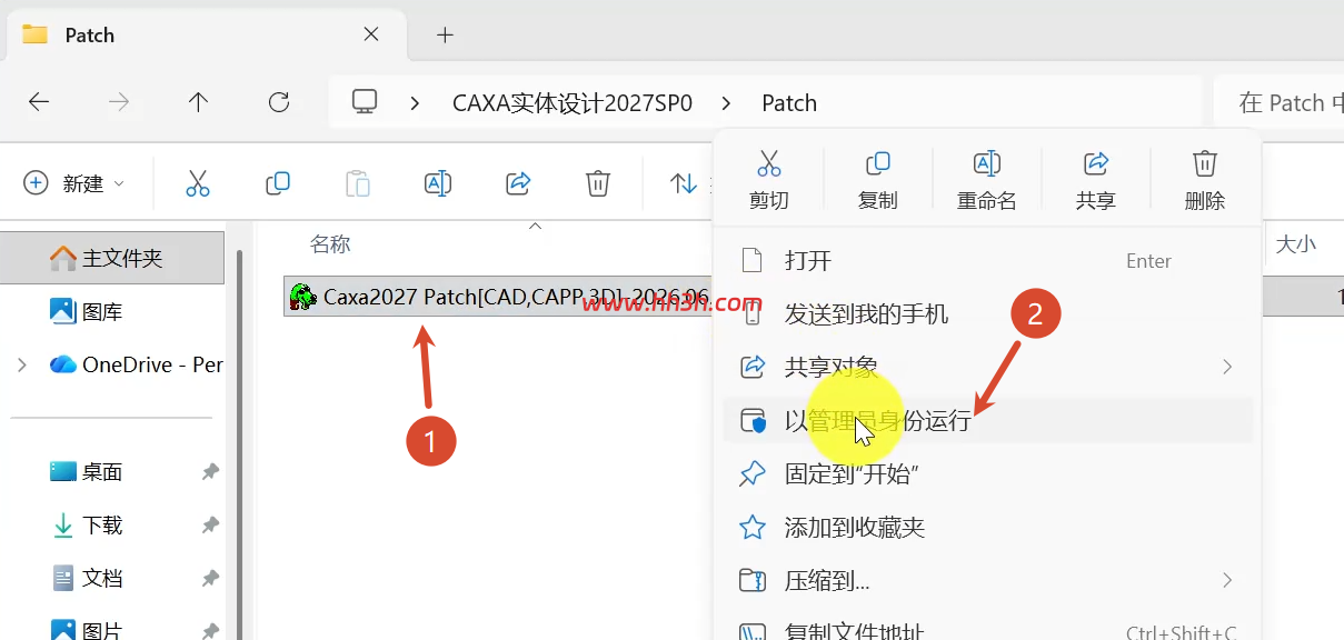 CAXA 3D实体设计 2027完整版图文安装教程 附安装包免费下载