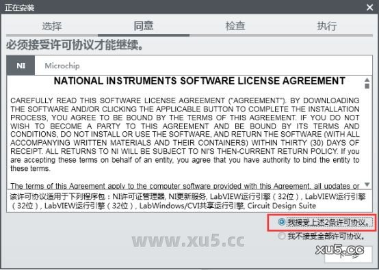 Multisim 14.2 安装步骤图4