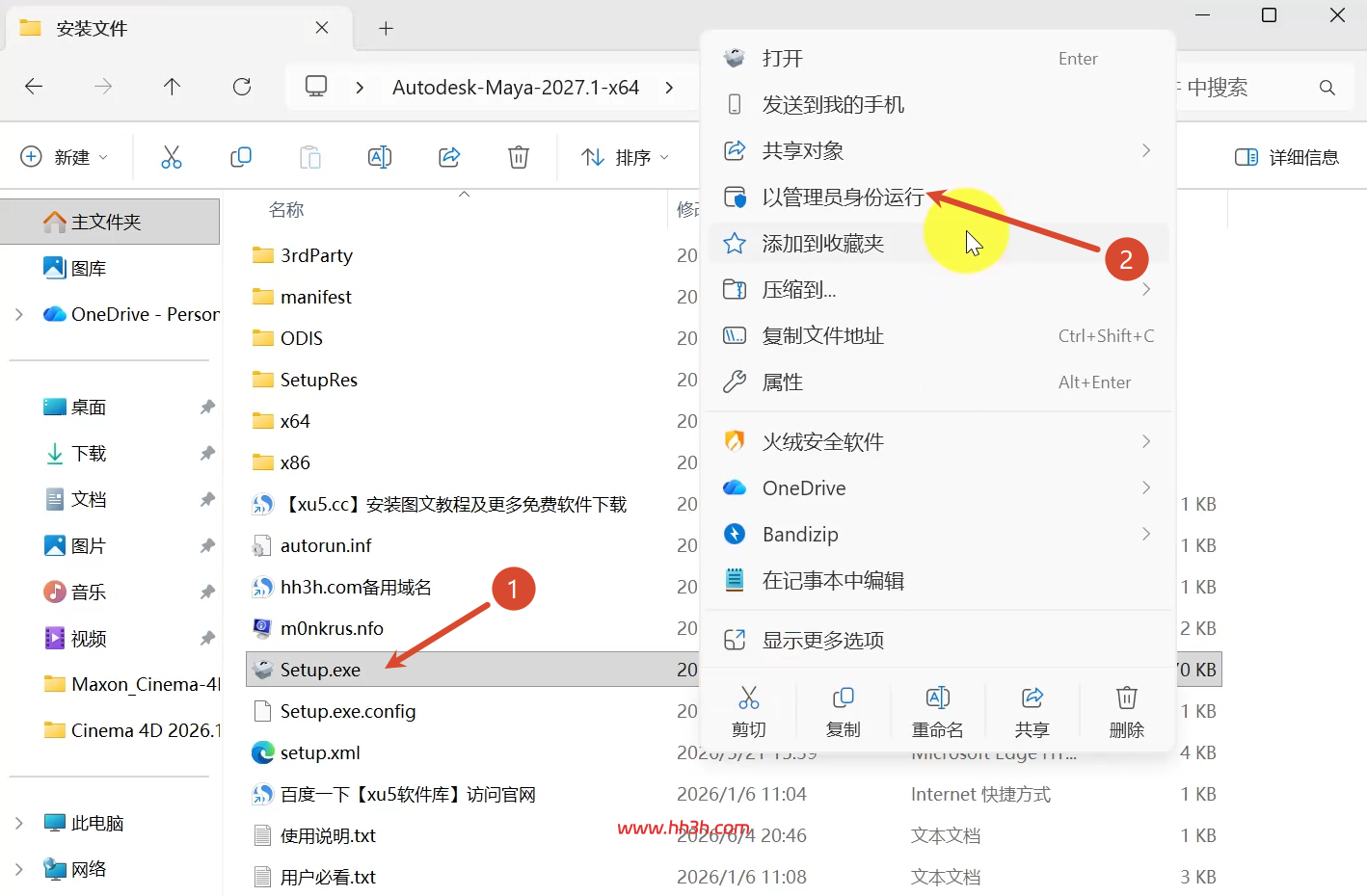 Autodesk Maya 2027.1版图文安装教程及安装包下载