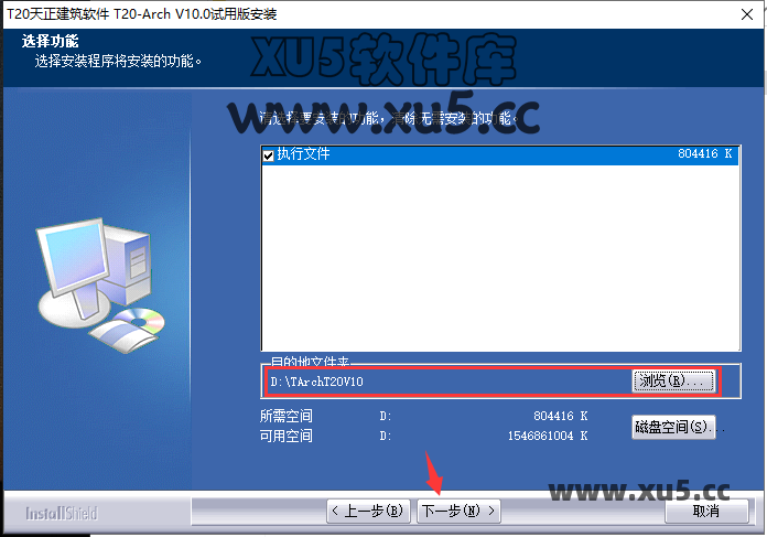 T20天正插件 V10.0 建筑/给排水/暖通/电气 免费版图文安装教程 - 图片3