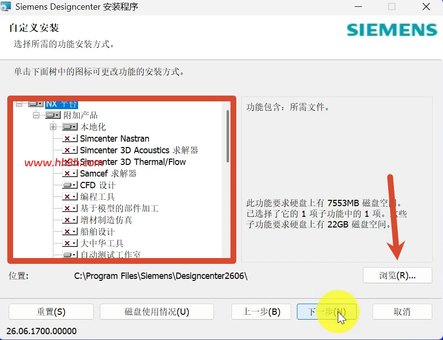 西门子ugnx 2606安装教程及安装包下载