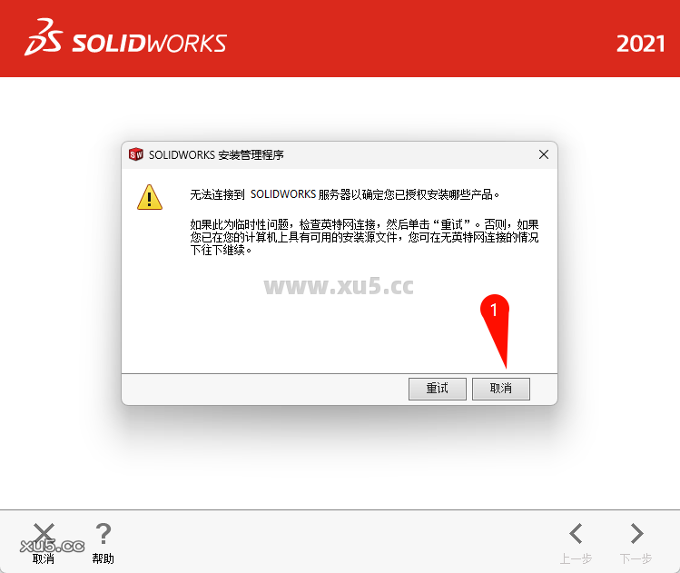 DS.SolidWorks 2021 SP5.1 中文完整版图文安装教程+免费下载 - 图片9