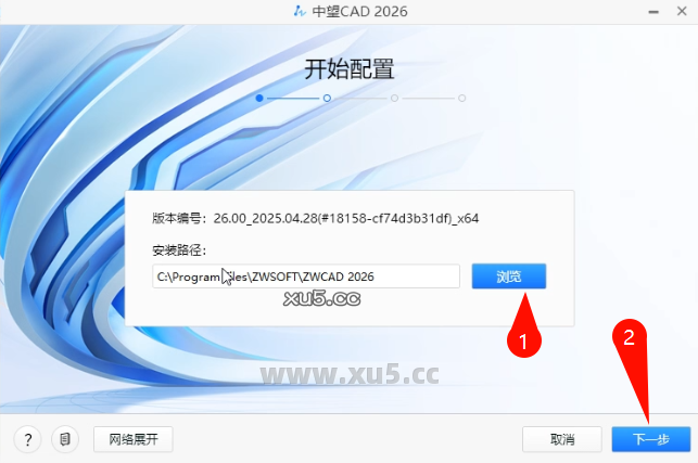 中望CAD 2026许可协议界面截图