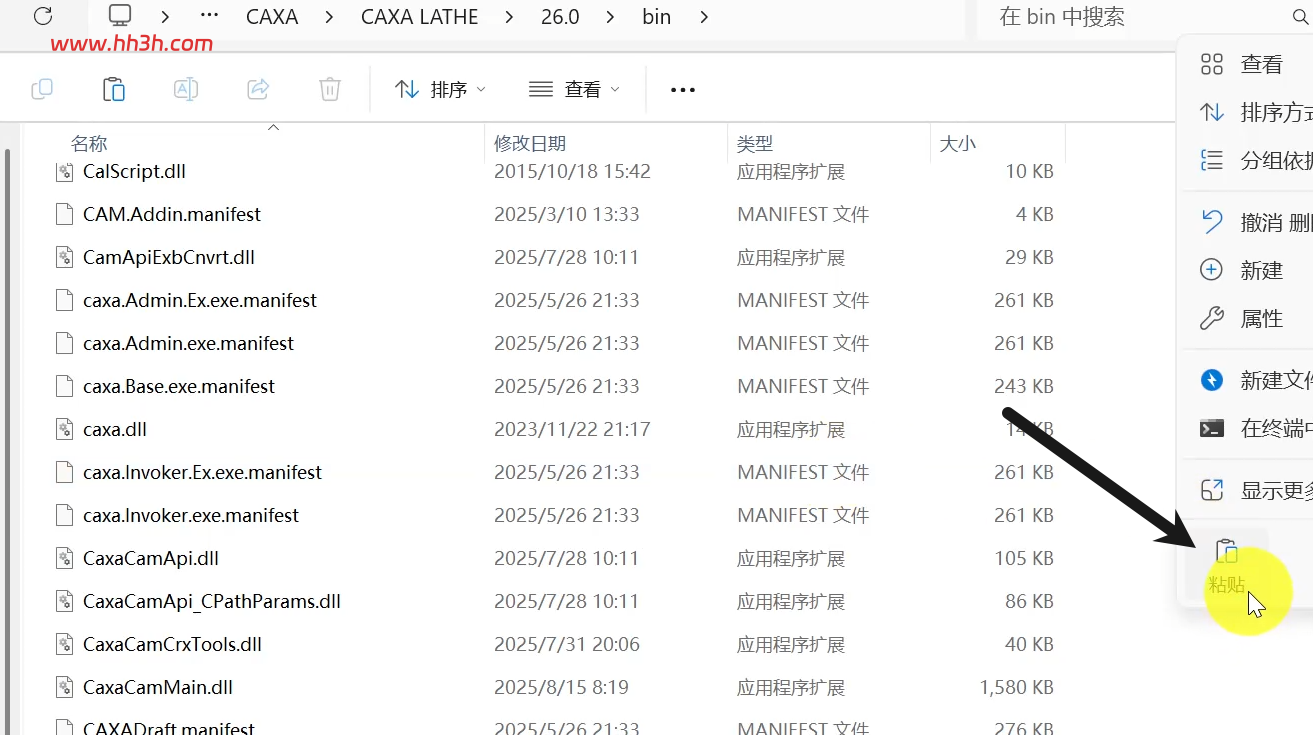 CAXA CAM数控车 2026版安装教程及安装包下载