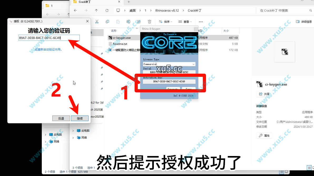 Rhino 8.12中文版建模界面截图