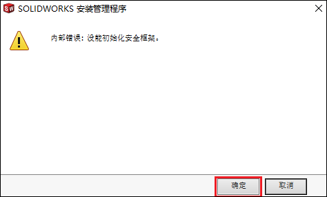 DS SolidWorks 2018 SP5.0 中文完整版图文安装教程及下载指南 - 图片18