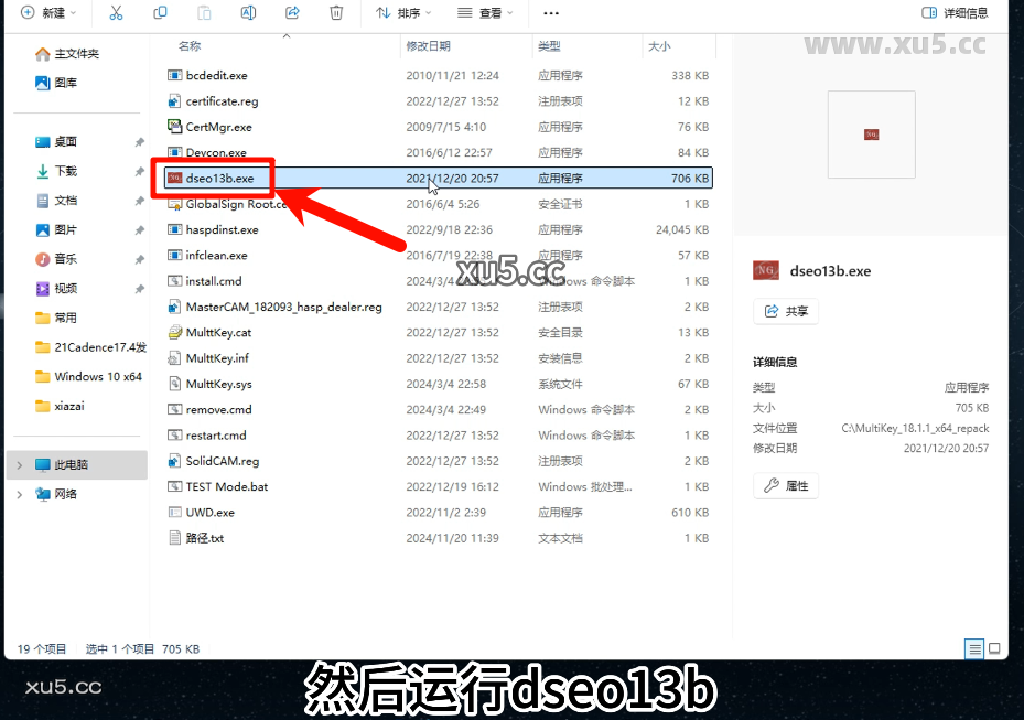 17.png SolidCAM版破解版安装教程及最低配置需求(附安装包)