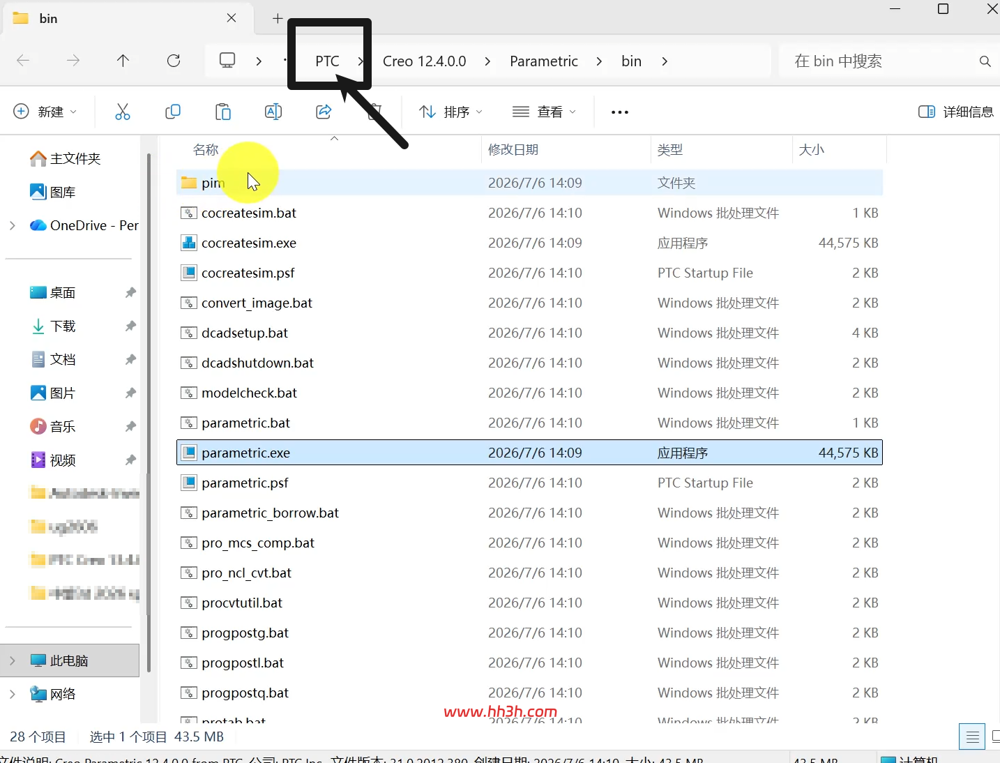 PTC Creo 12.4中文版安装教程及安装包下载