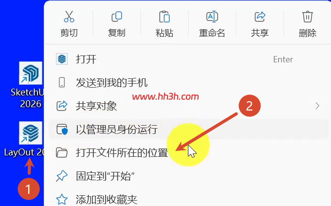 SketchUpPro-2026-v26.2.243图文安装教程附安装包下载
