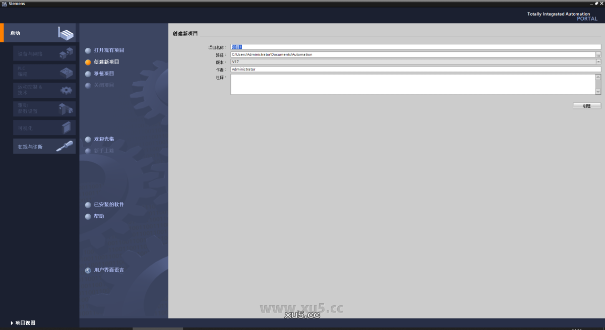博途 17 图文安装教程