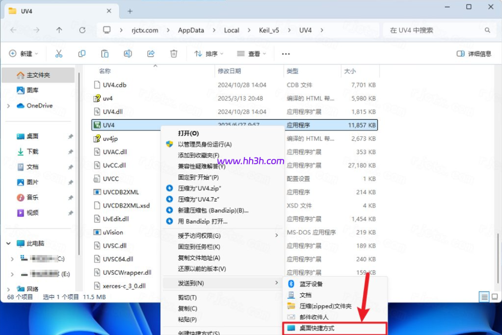 Keil uvision5 MDK 5.42 简体中文版安装图文教程及免费下载指南