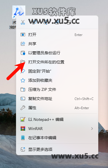 中望CAD 2021安装进度界面截图