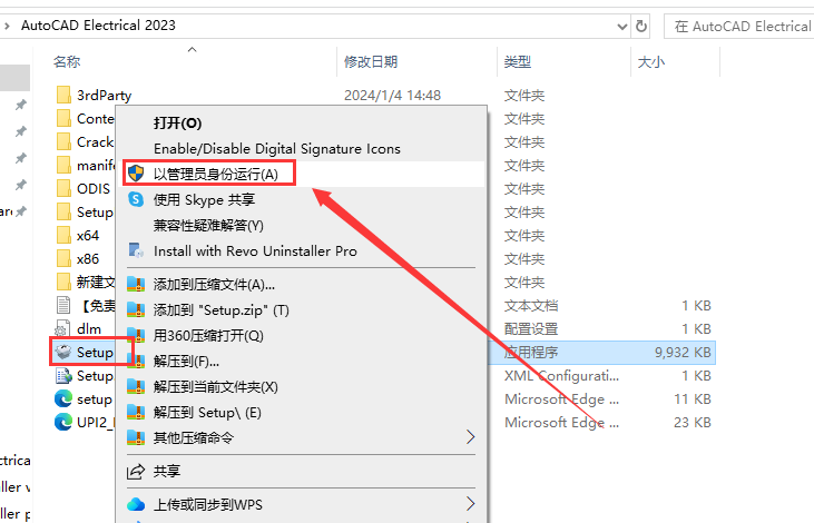AutoCAD Electrical电气 2023 中文完整版免费下载及安装教程