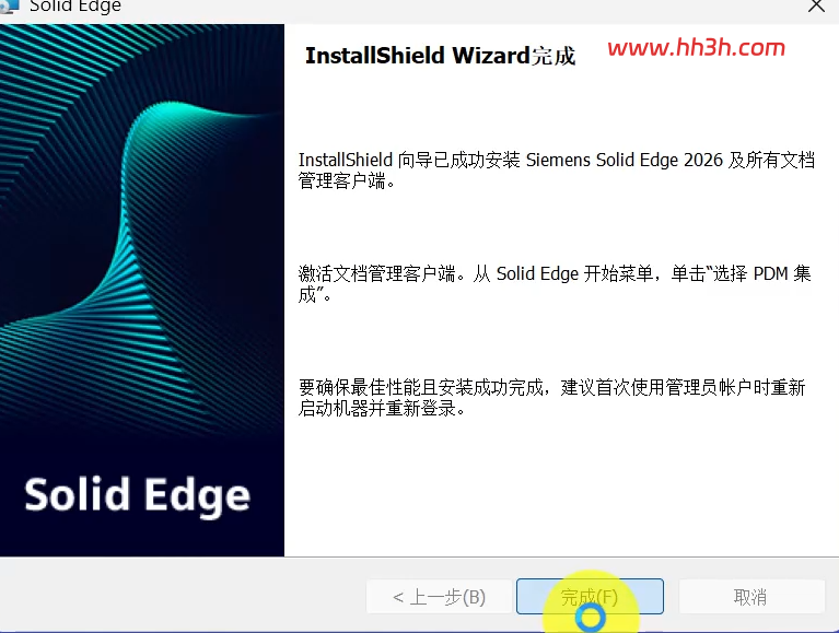Solid Edge 2026安装教程及安装包下载