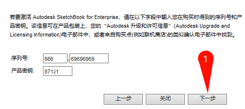 Autodesk SketchBook 2018中文完整版图文安装教程 附安装包免费下载 - 图片13