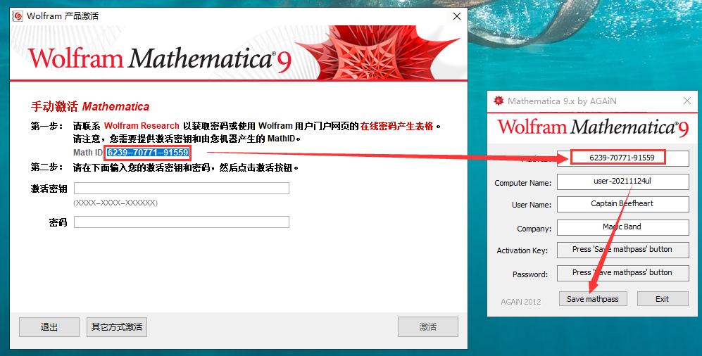 Mathematica 9.0 中文完整版图文安装教程及免费下载指南 - 图片13