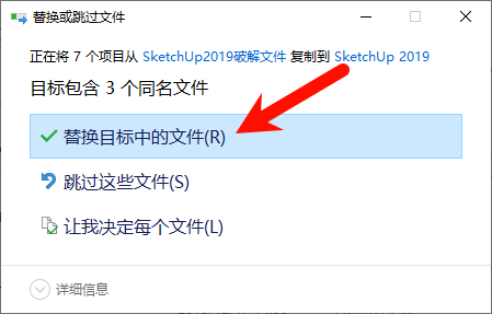 SketchUp Pro 2019软件主界面截图