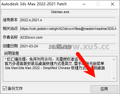3ds Max 2022 中文完整版图文安装教程及免费下载指南 - 图片12