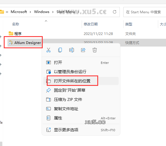 Altium Designer 2023.11.1中文完整版图文安装教程 附免费下载安装包 - 图片11