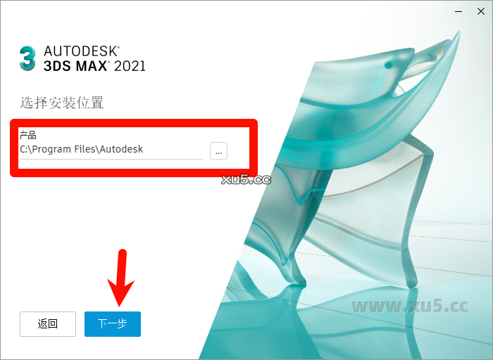3ds Max 2021中文完整版图文安装教程 附免费下载安装包 - 图片5